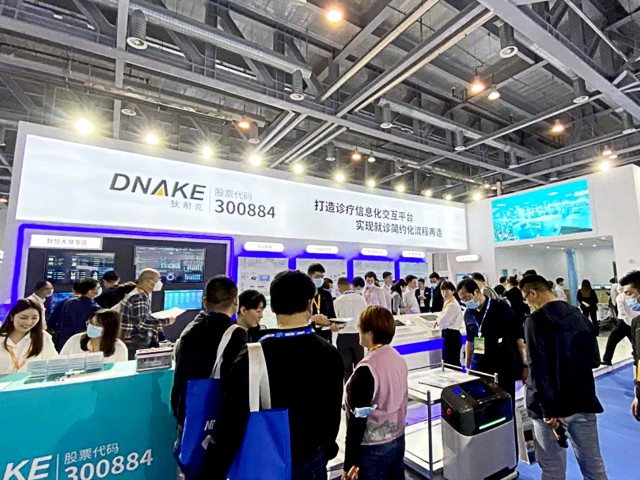 2021中華醫(yī)院信息網(wǎng)絡(luò)大會 2021中華醫(yī)院信息網(wǎng)絡(luò)大會