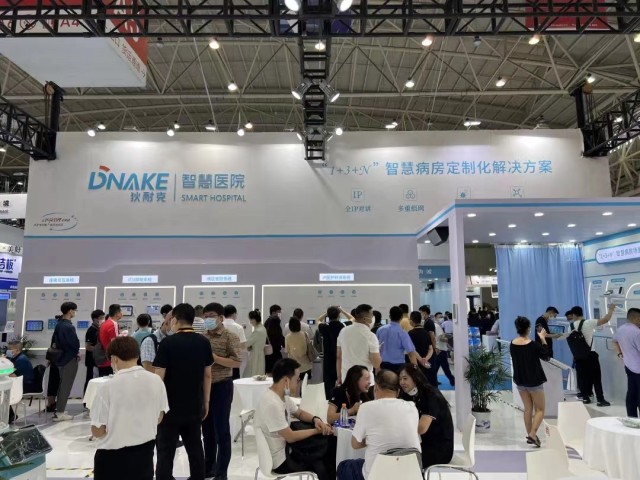 第23屆全國醫(yī)院建設(shè)大會 第23屆全國醫(yī)院建設(shè)大會