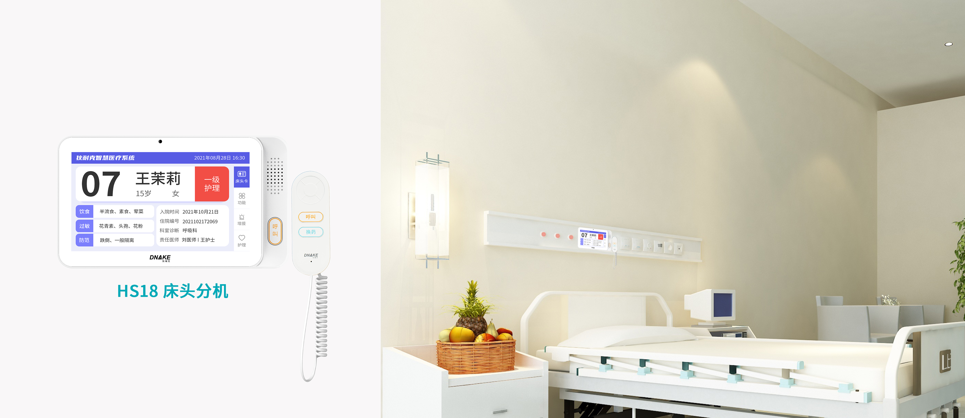 0110 官宣微信公眾號產(chǎn)品場景圖（hs18）.jpg